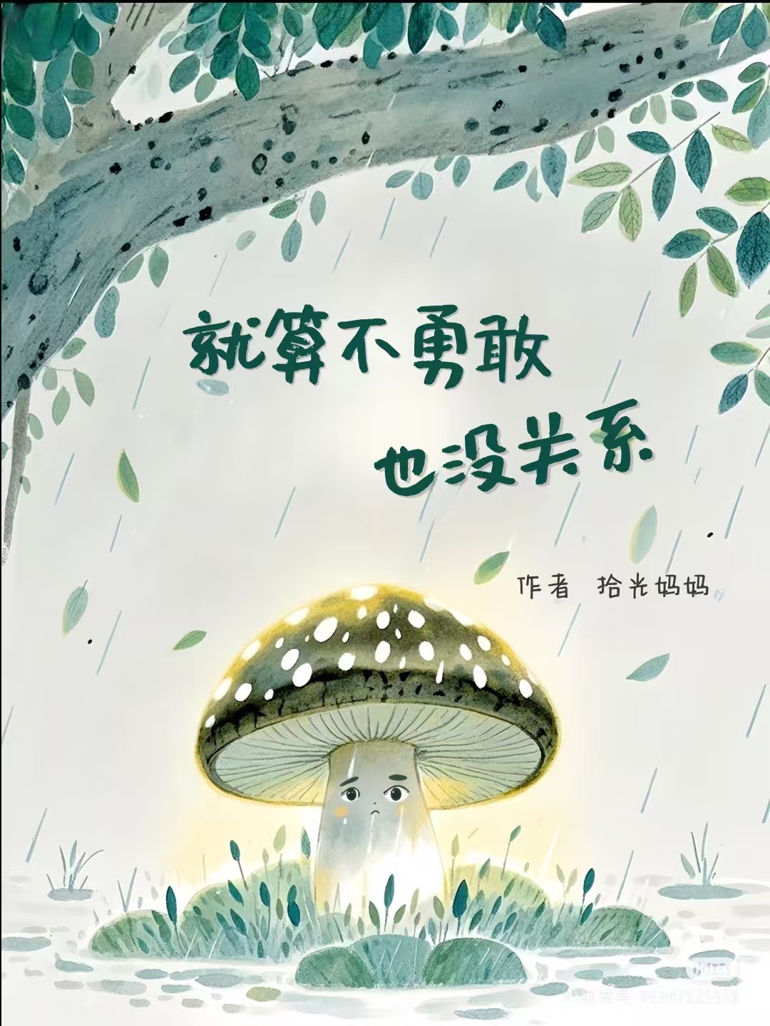 海底世界历险记