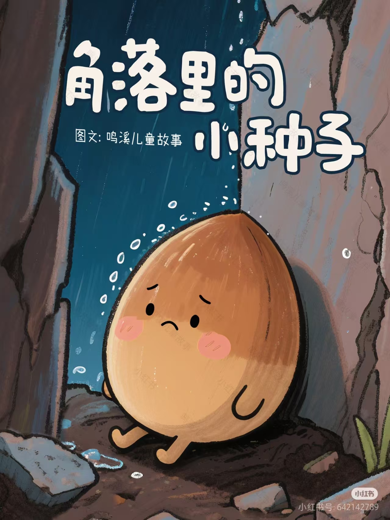 动物们的运动会